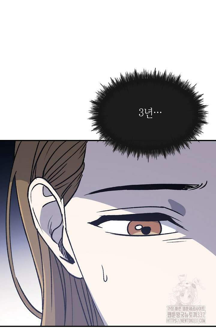 정략결혼의 조건 9화 16