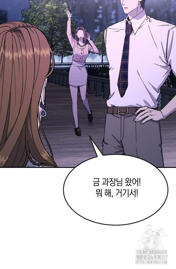 정략결혼의 조건 14화 6