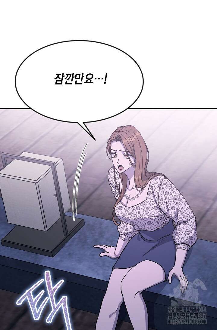 정략결혼의 조건 14화 7