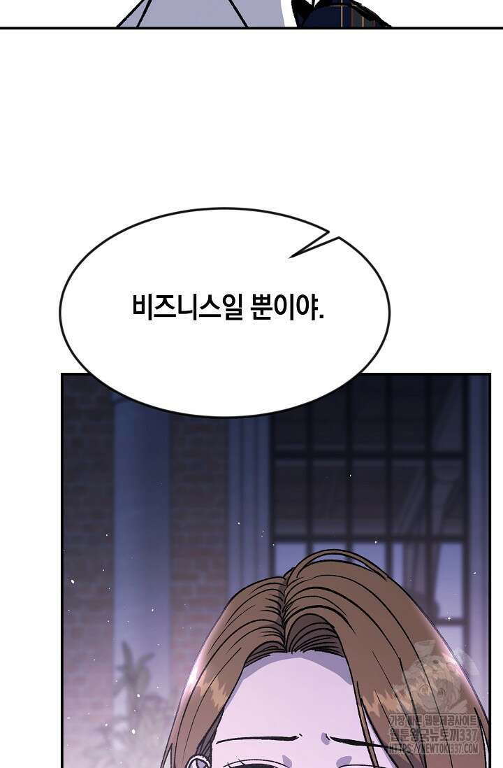 정략결혼의 조건 14화 11