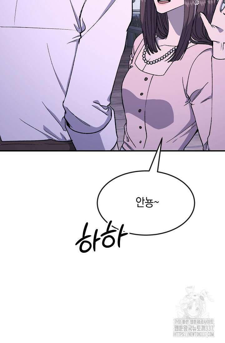 정략결혼의 조건 14화 17
