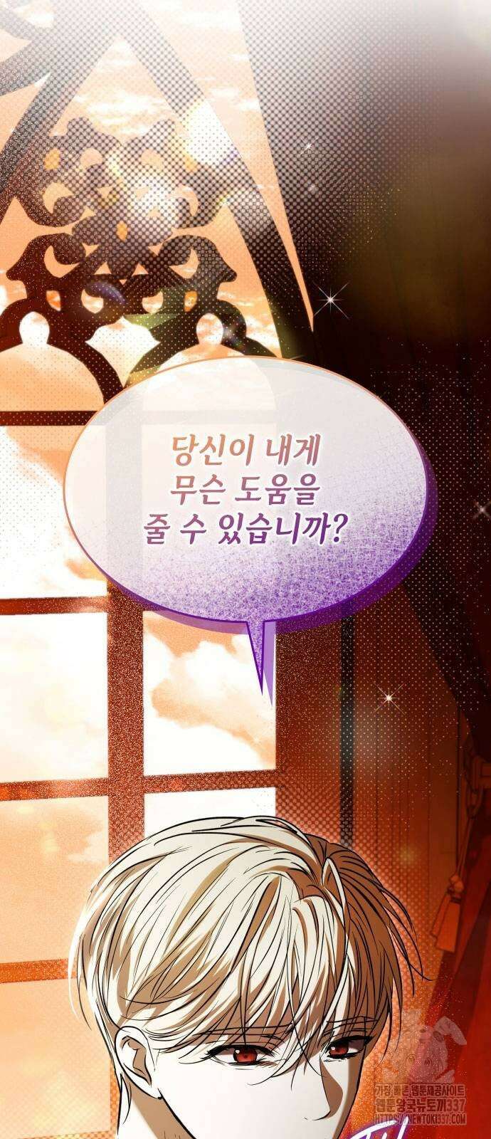 남편의 정부로 환생한 심정을 서술하시오 30화 2