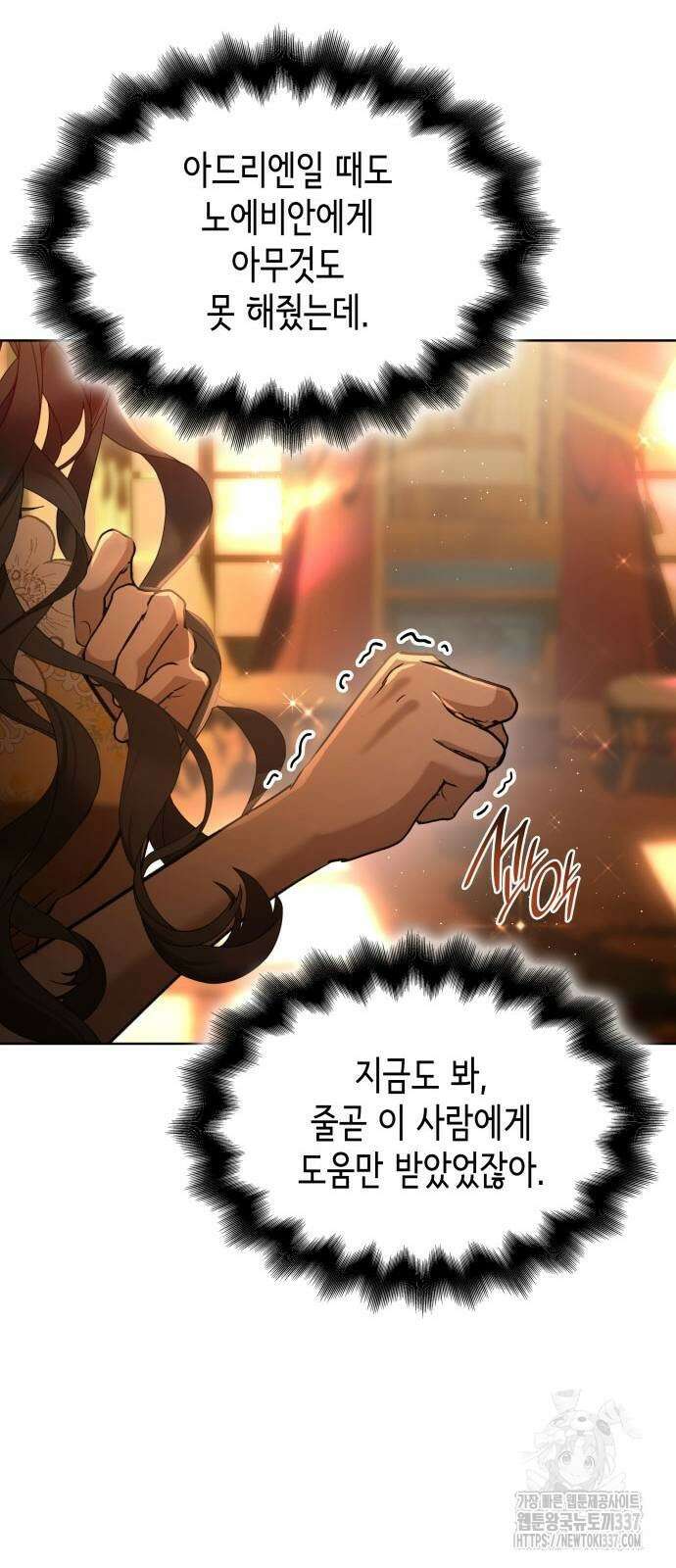 남편의 정부로 환생한 심정을 서술하시오 30화 5