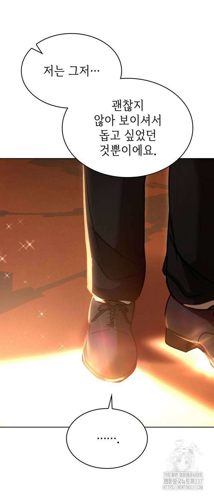 남편의 정부로 환생한 심정을 서술하시오 30화 8