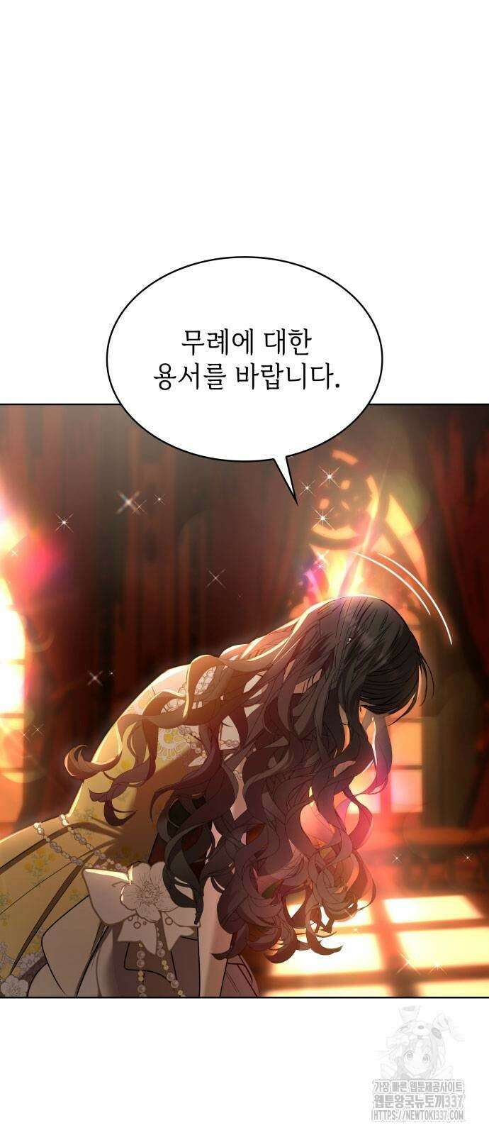 남편의 정부로 환생한 심정을 서술하시오 30화 9