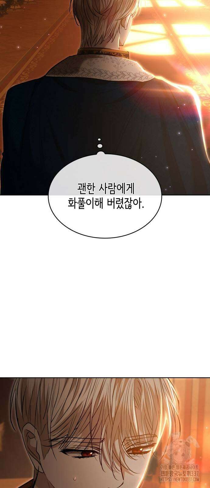 남편의 정부로 환생한 심정을 서술하시오 30화 12