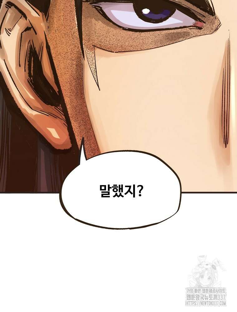 괴공유록 14화 7