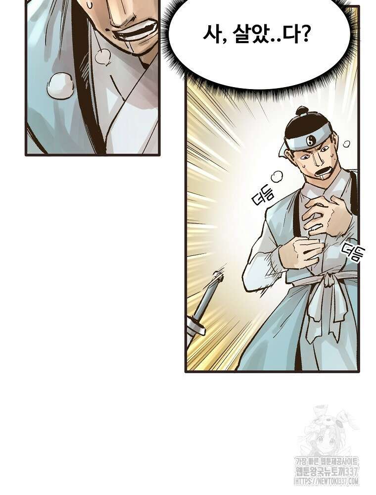 괴공유록 14화 18