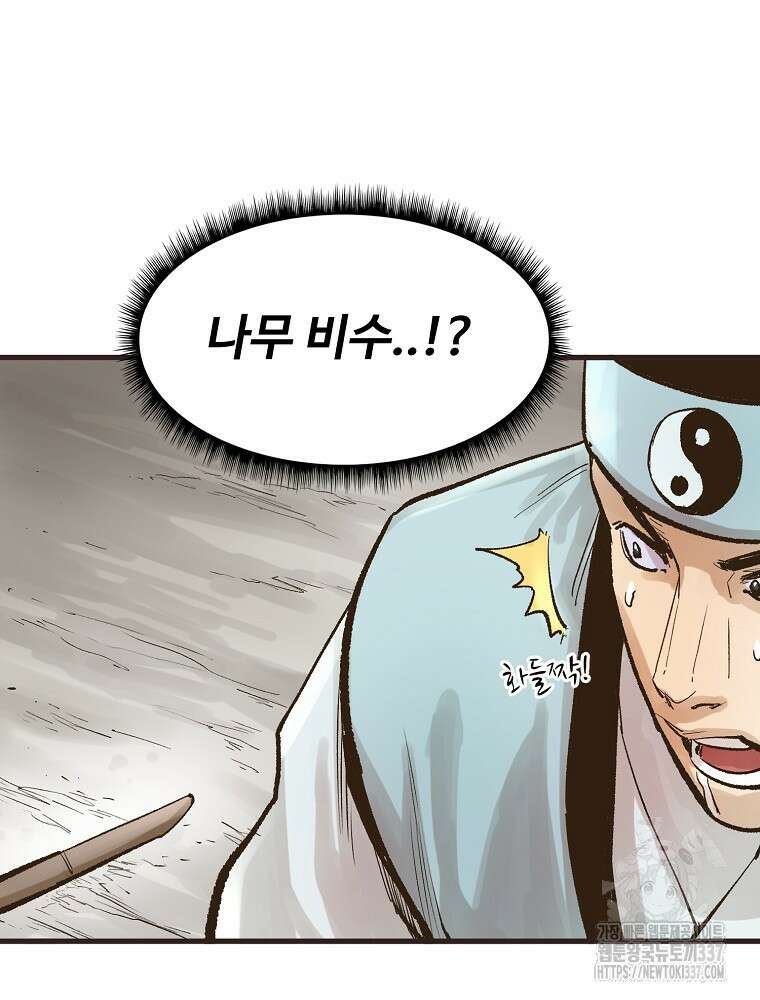 괴공유록 14화 19