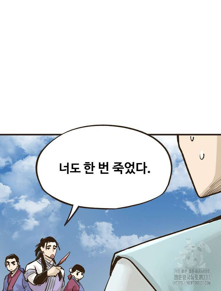 괴공유록 14화 20