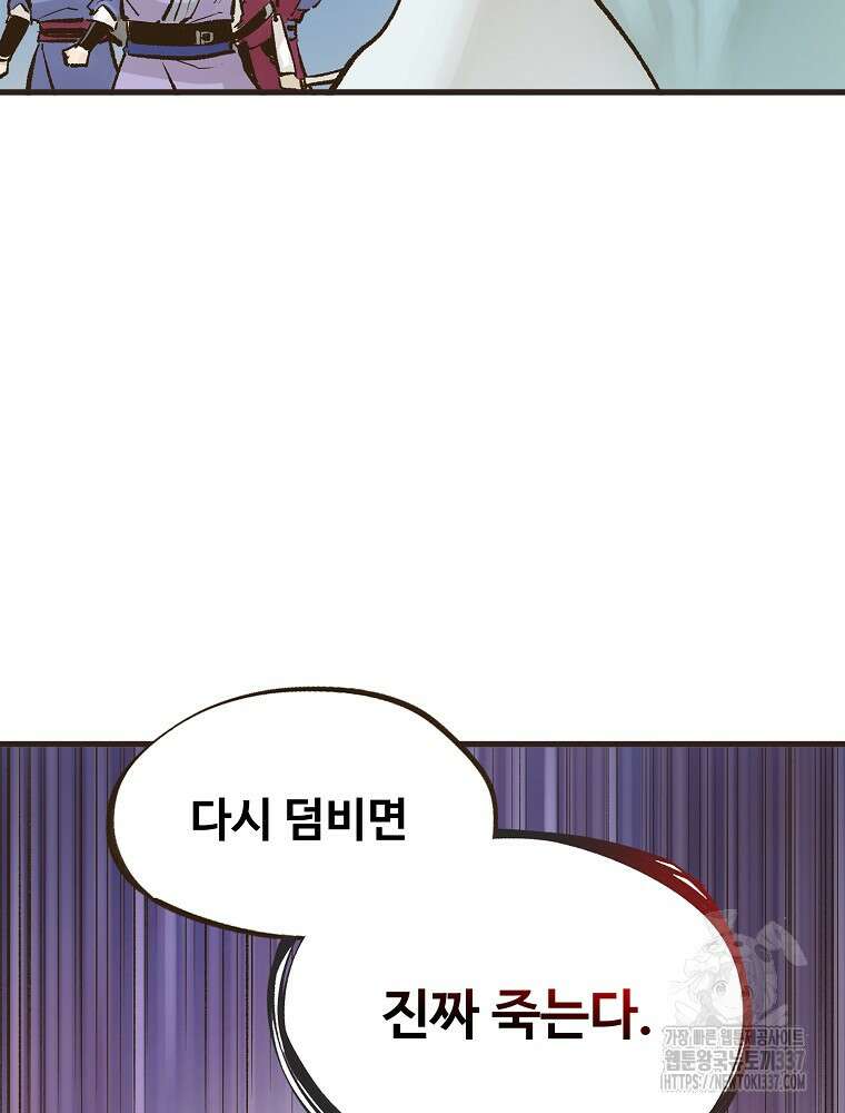 괴공유록 14화 21