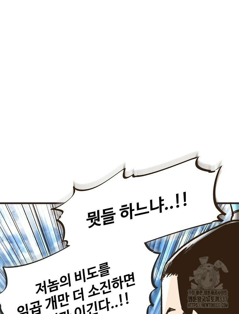 괴공유록 14화 23