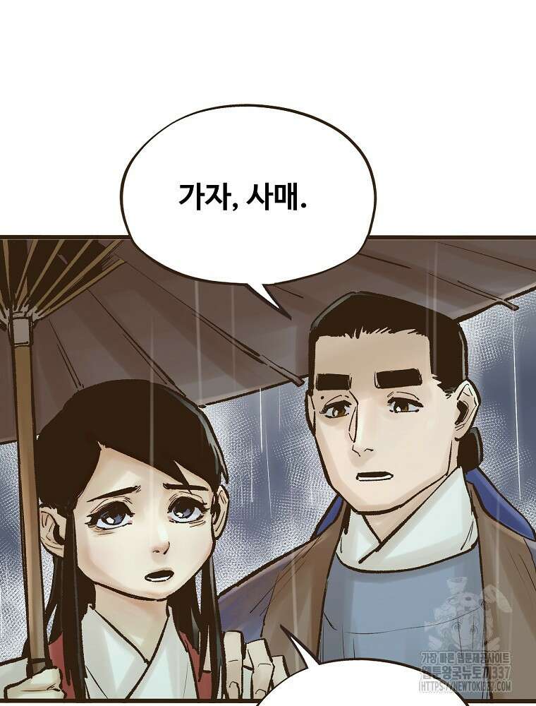괴공유록 20화 7