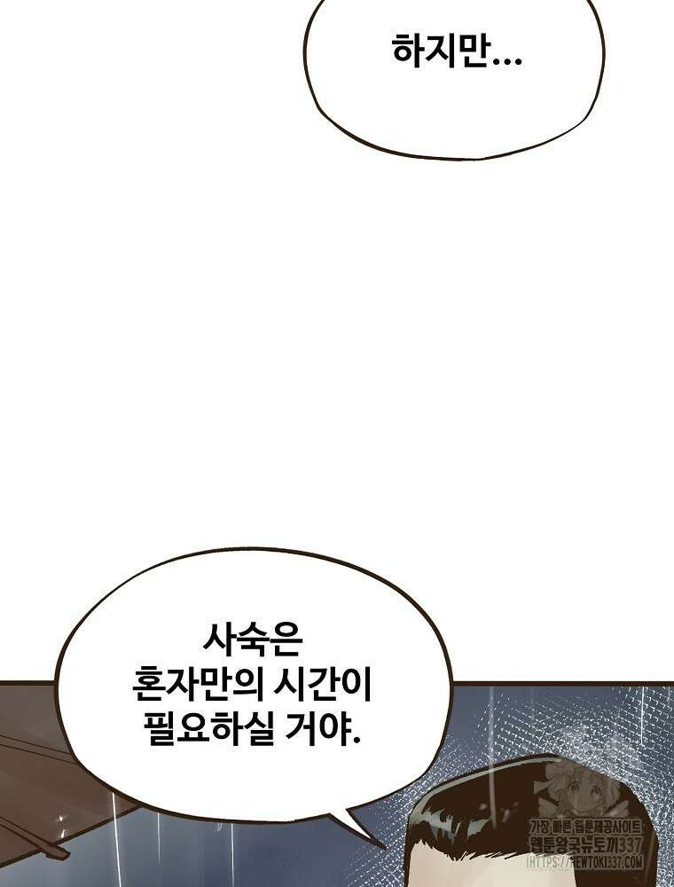괴공유록 20화 8
