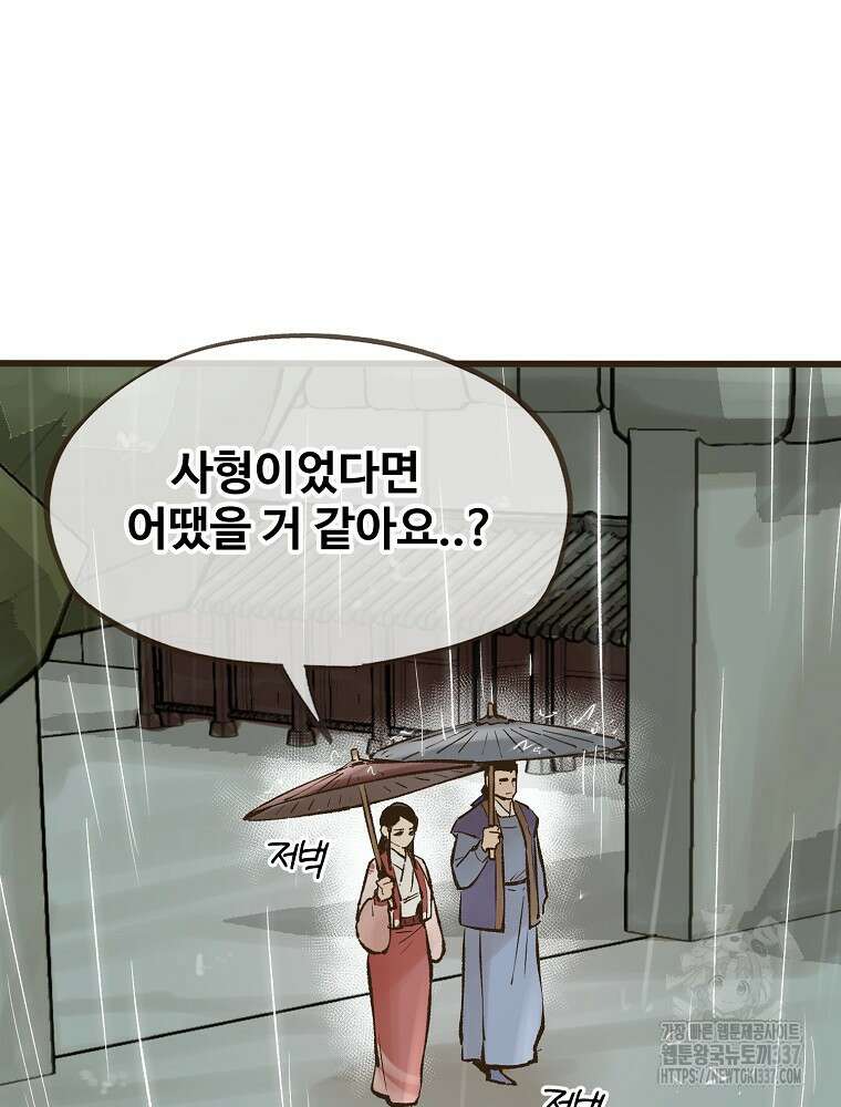 괴공유록 20화 10