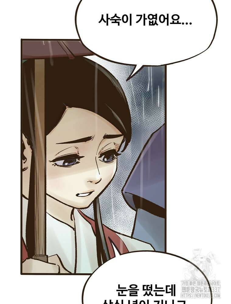 괴공유록 20화 12