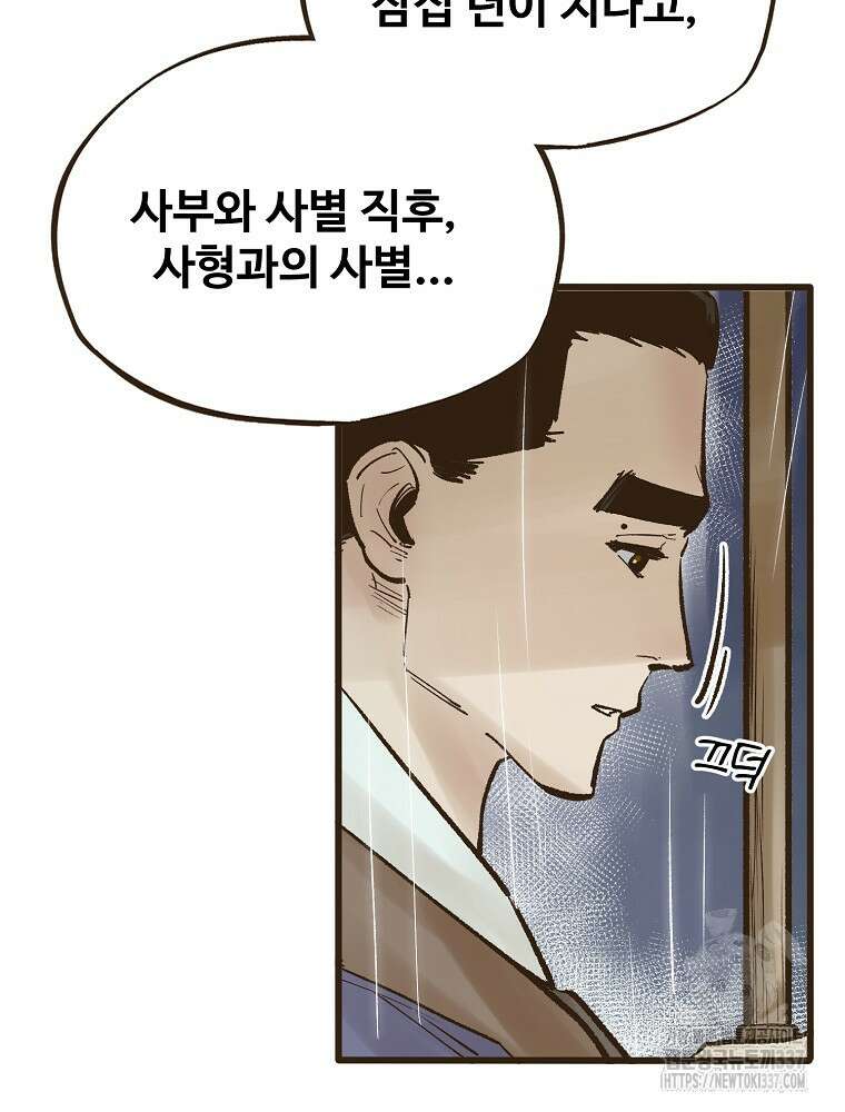 괴공유록 20화 13