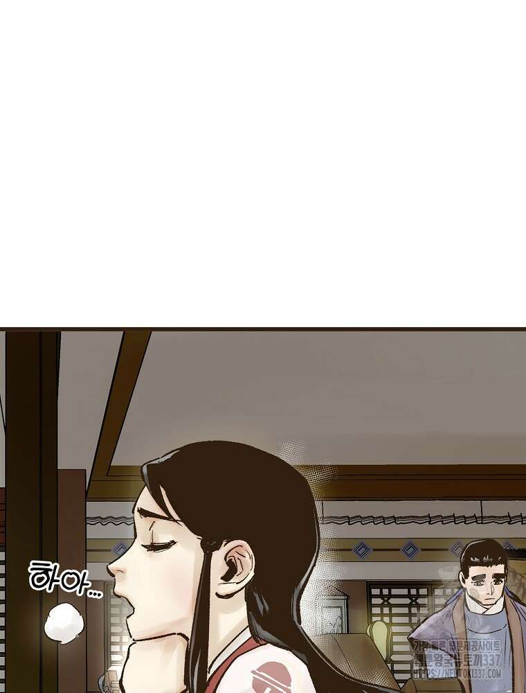 괴공유록 20화 21