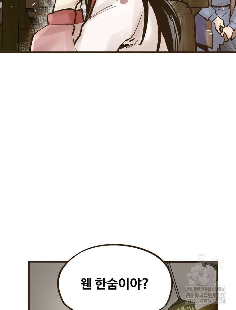 괴공유록 20화 22
