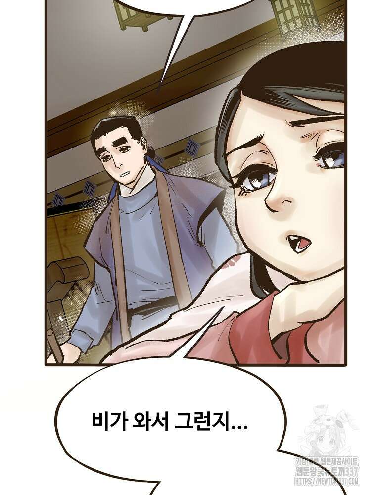 괴공유록 20화 23