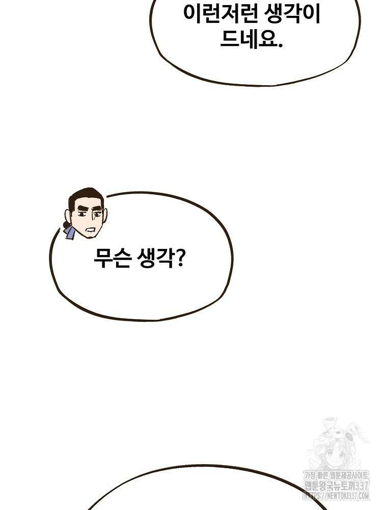 괴공유록 20화 24