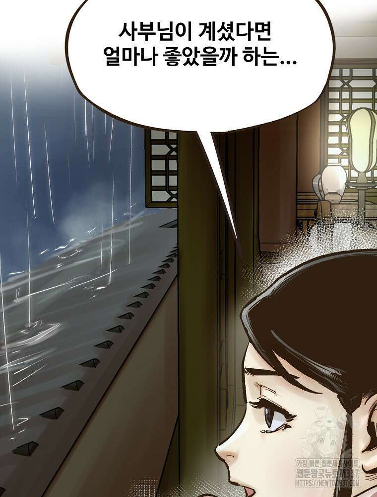 괴공유록 20화 25