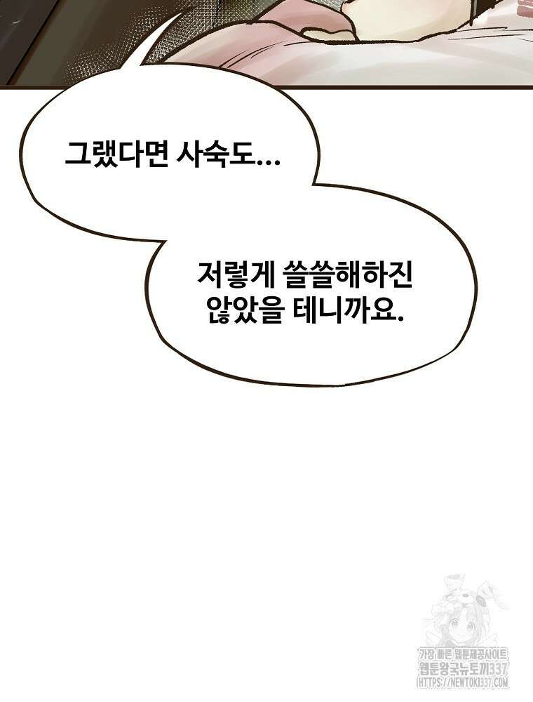 괴공유록 20화 26
