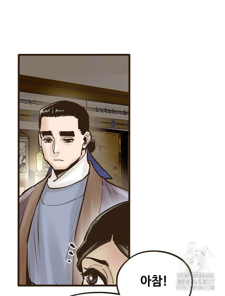 괴공유록 20화 27