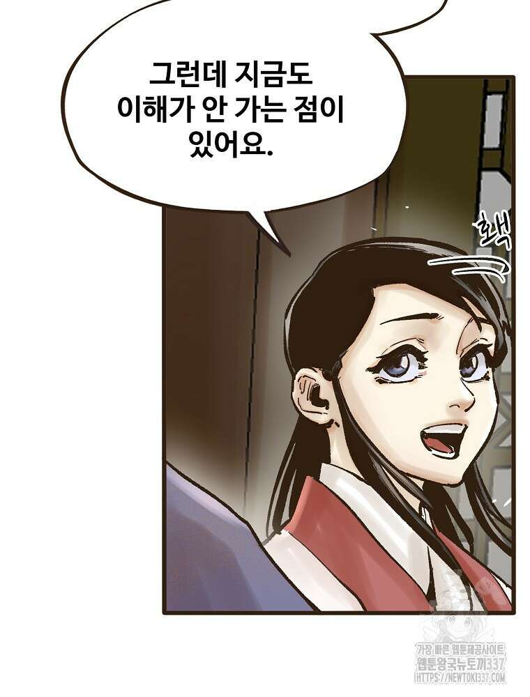 괴공유록 20화 28