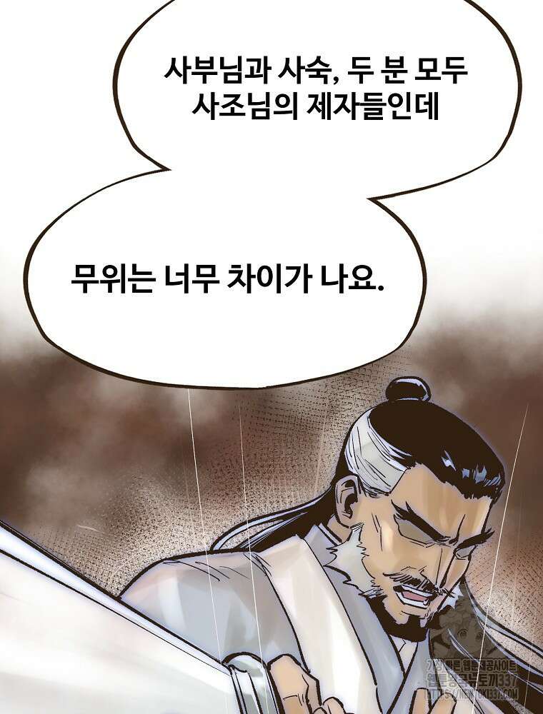 괴공유록 20화 31