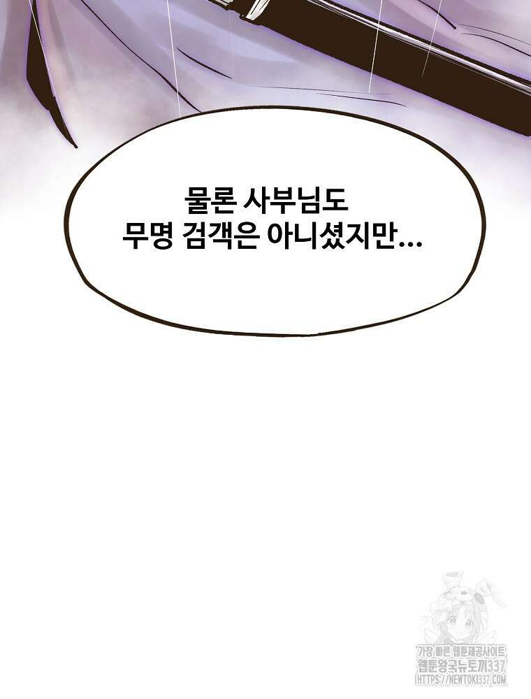 괴공유록 20화 33