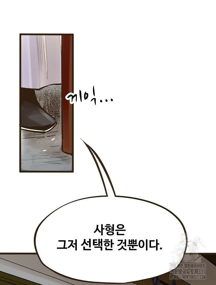 괴공유록 20화 34