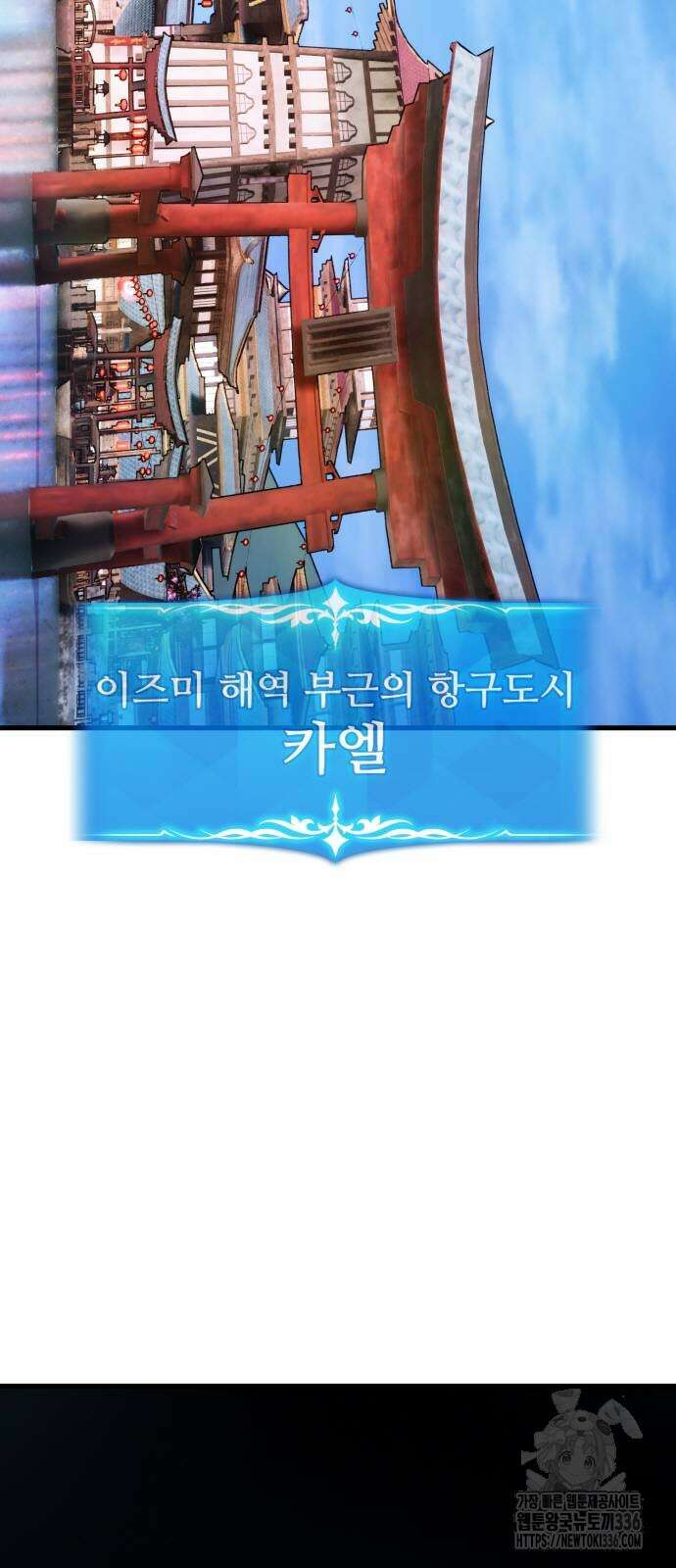 게임 최강 트롤러 83화 12