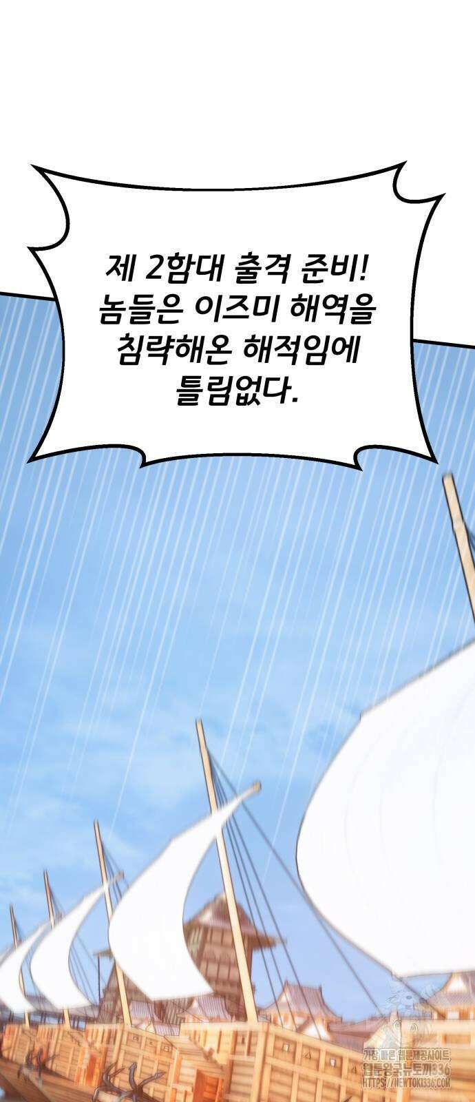 게임 최강 트롤러 83화 17