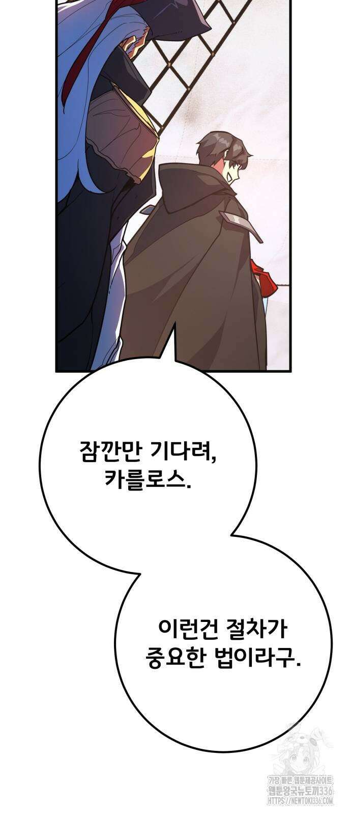 게임 최강 트롤러 83화 27
