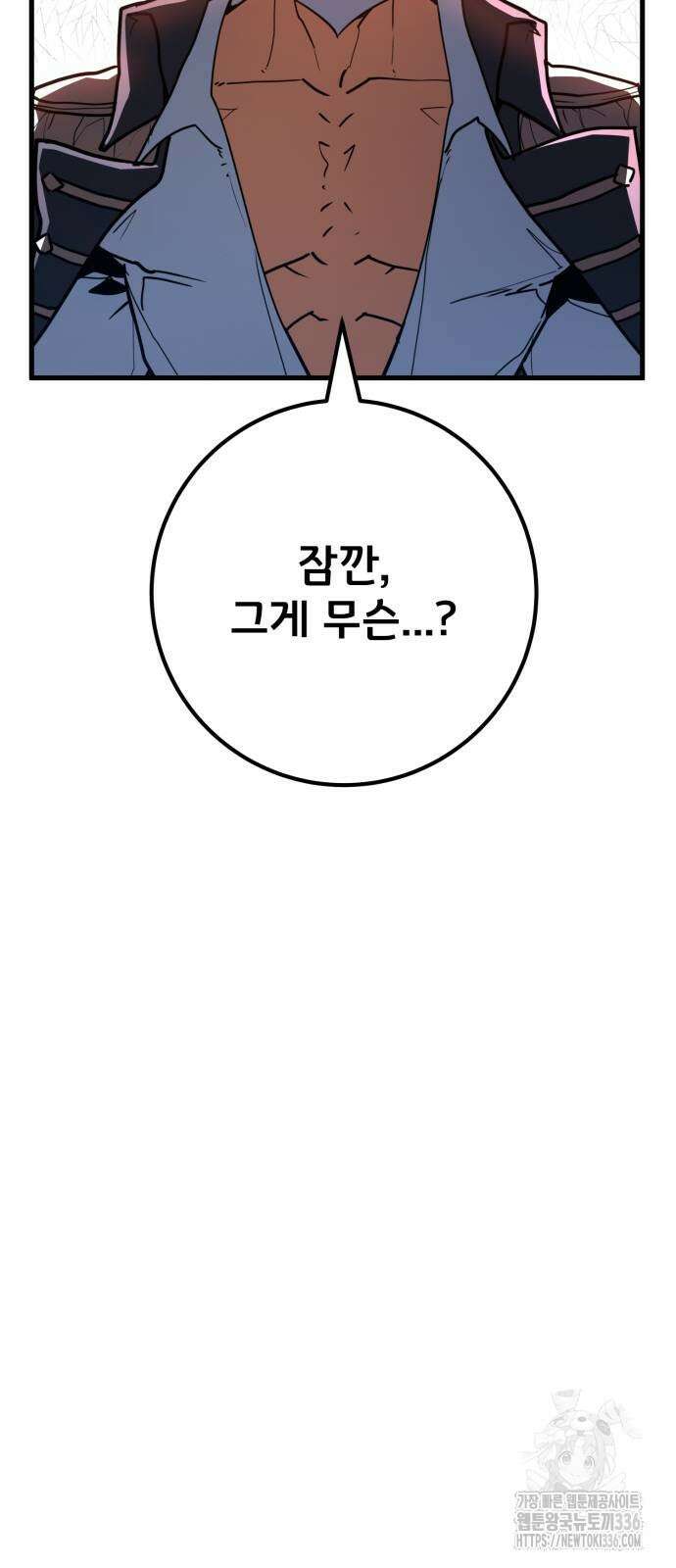 게임 최강 트롤러 83화 39