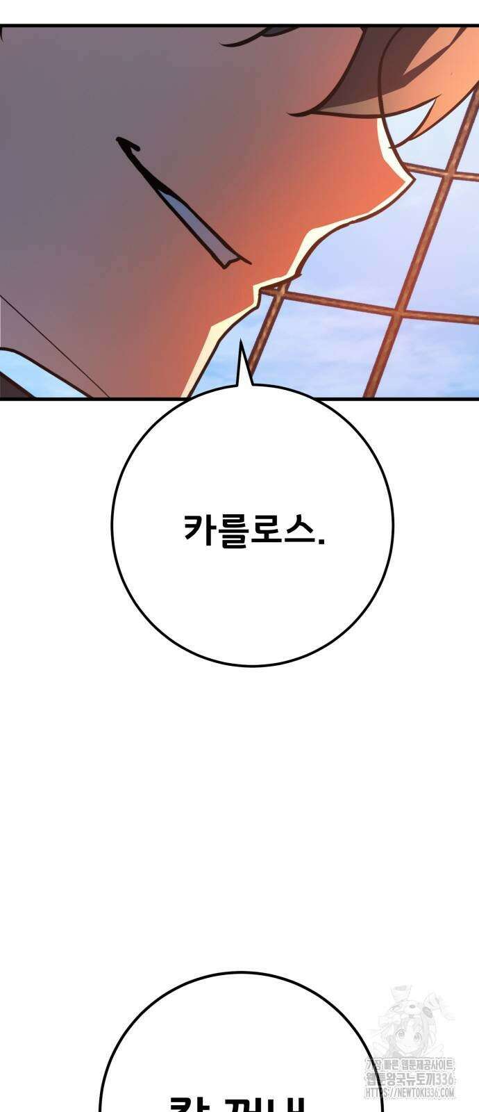 게임 최강 트롤러 83화 40