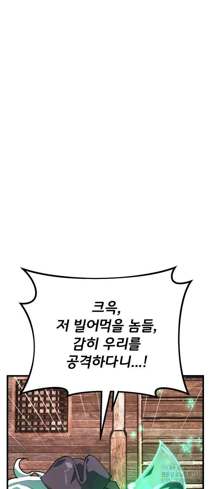게임 최강 트롤러 83화 46