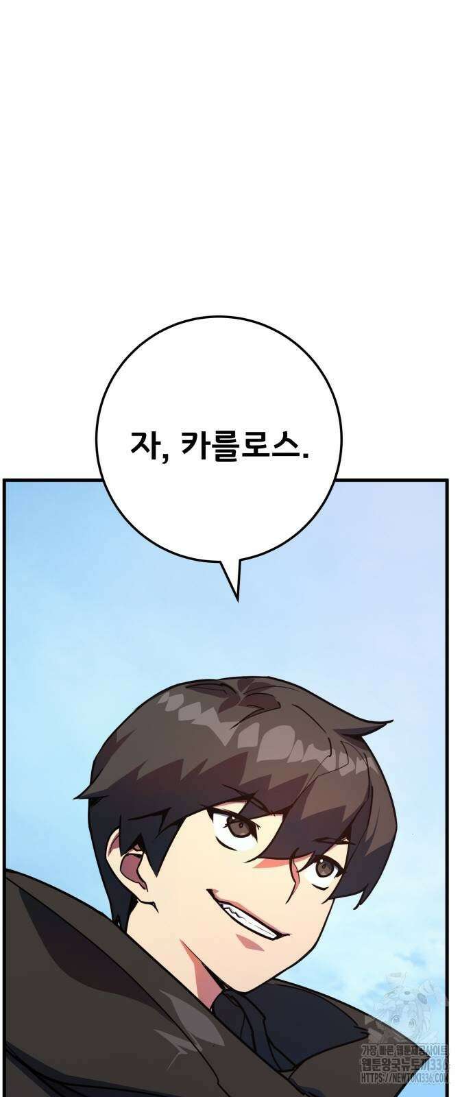 게임 최강 트롤러 83화 48