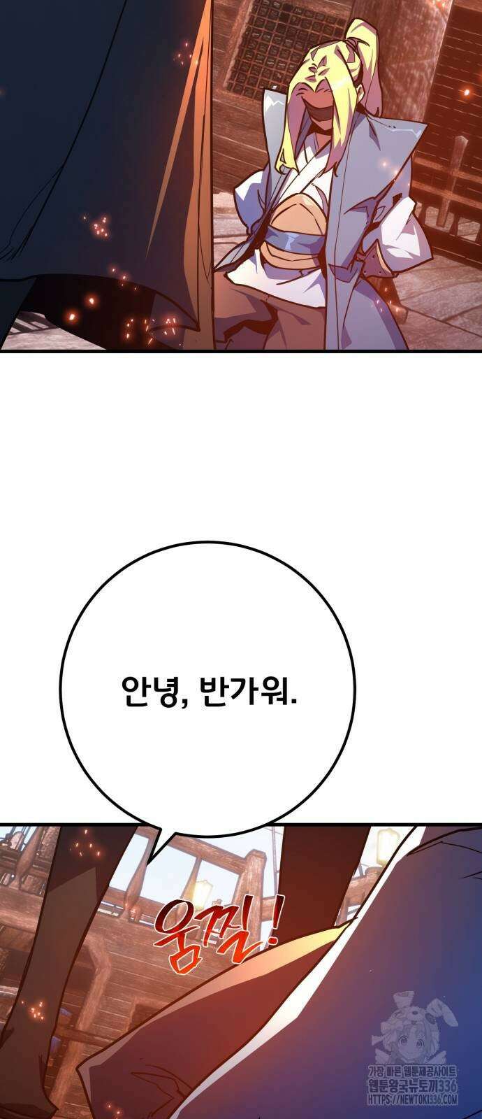 게임 최강 트롤러 83화 68