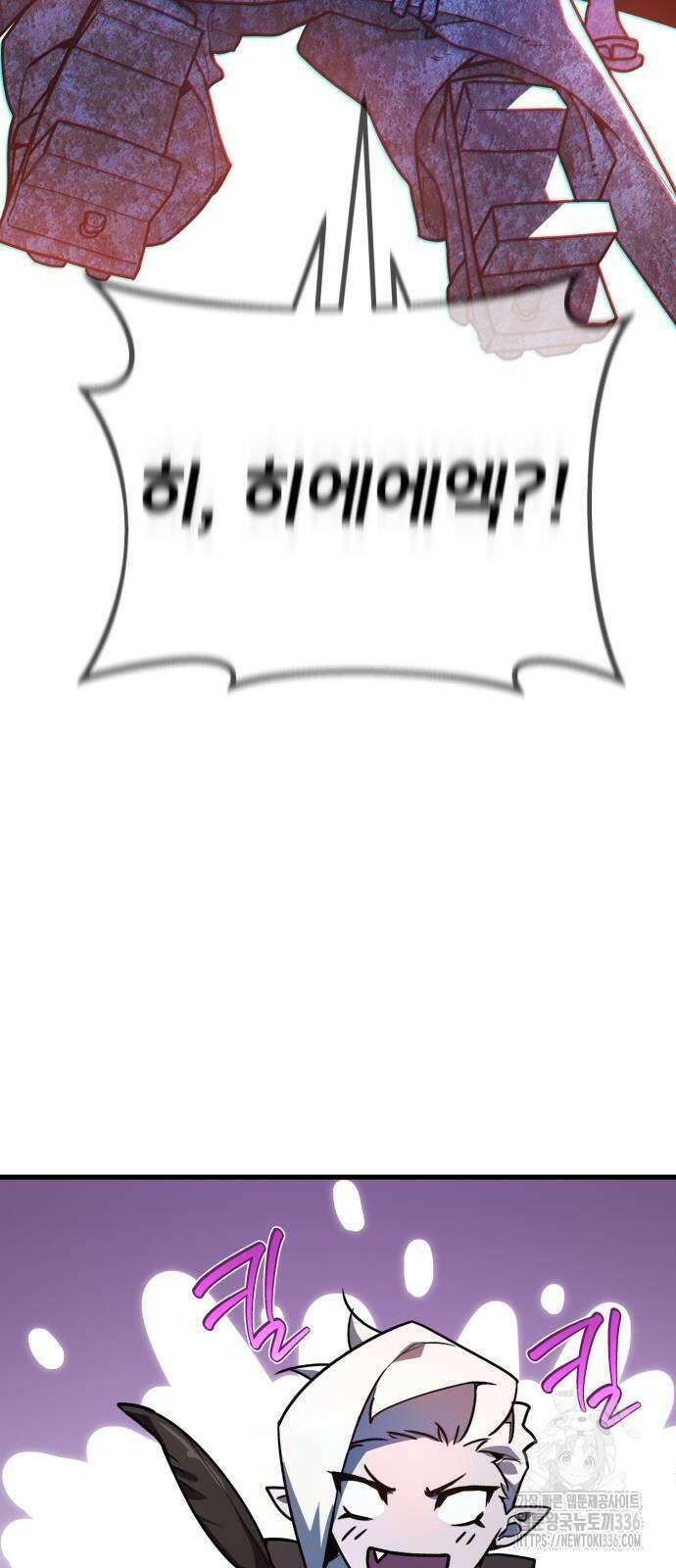 게임 최강 트롤러 83화 76