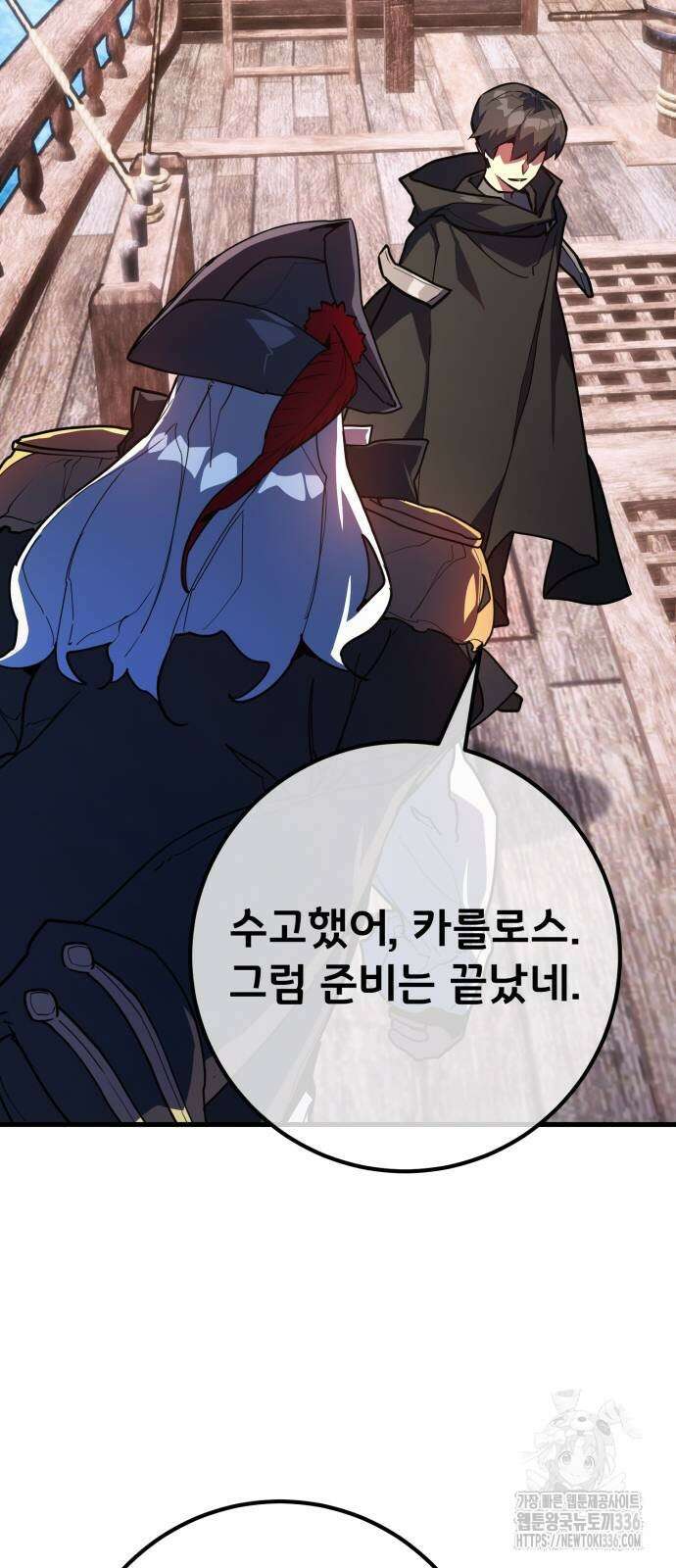 게임 최강 트롤러 83화 78