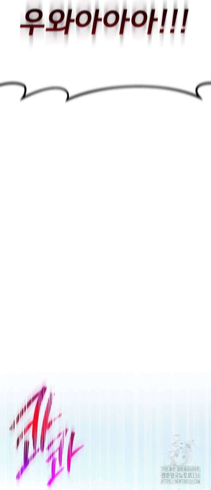 게임 최강 트롤러 83화 90