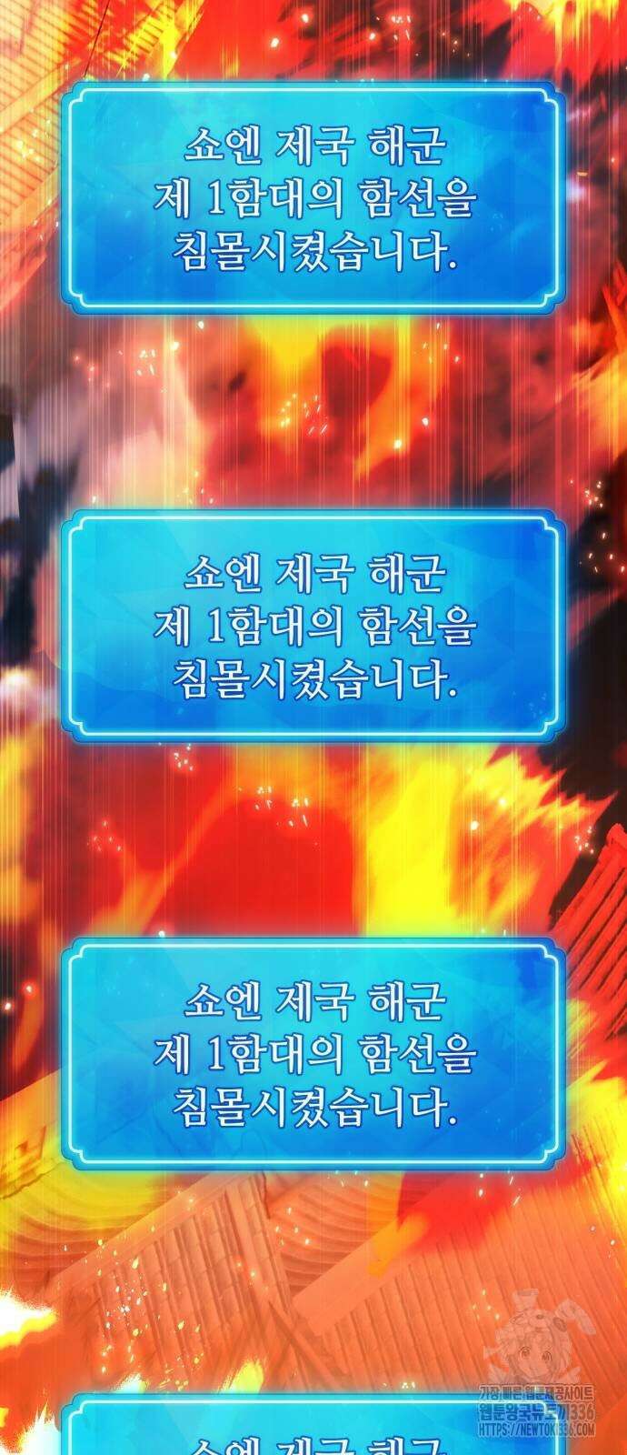 게임 최강 트롤러 83화 92