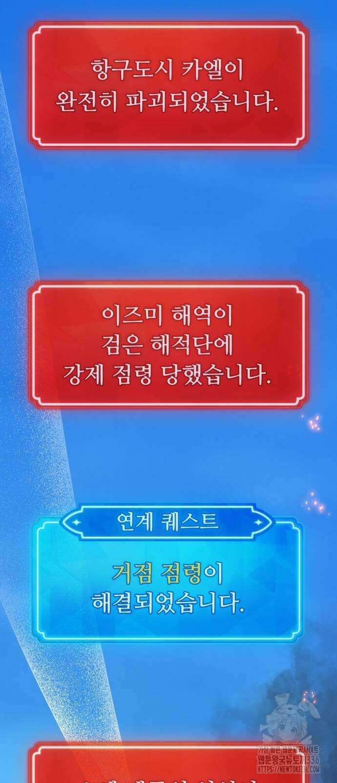게임 최강 트롤러 83화 98