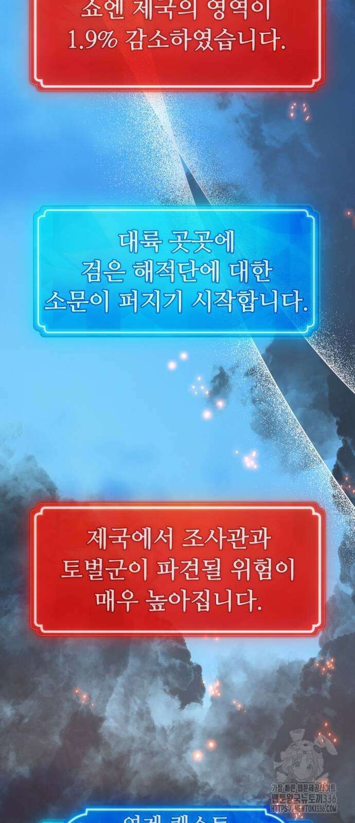 게임 최강 트롤러 83화 99