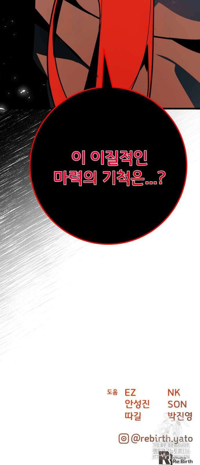 게임 최강 트롤러 83화 109