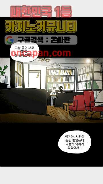 죄의 파편 29화 1