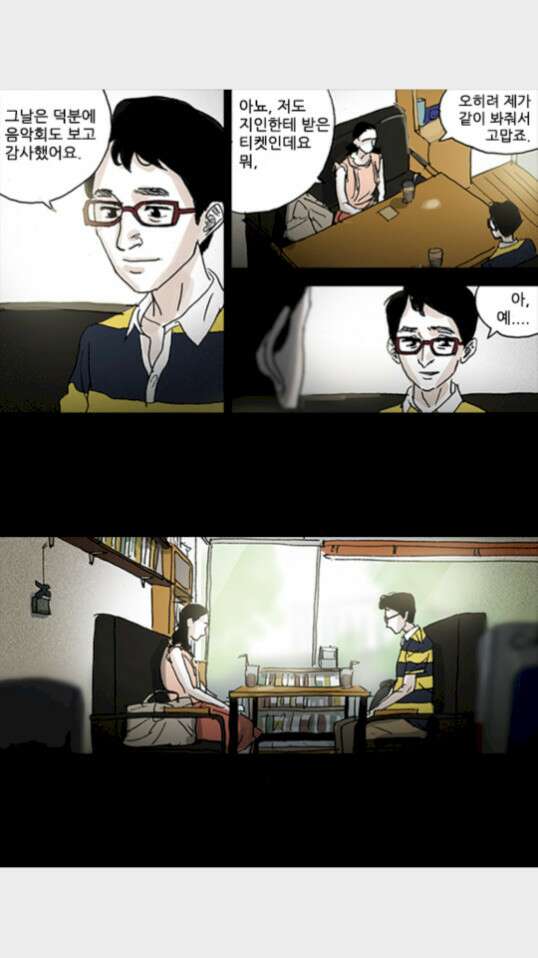 죄의 파편 29화 2