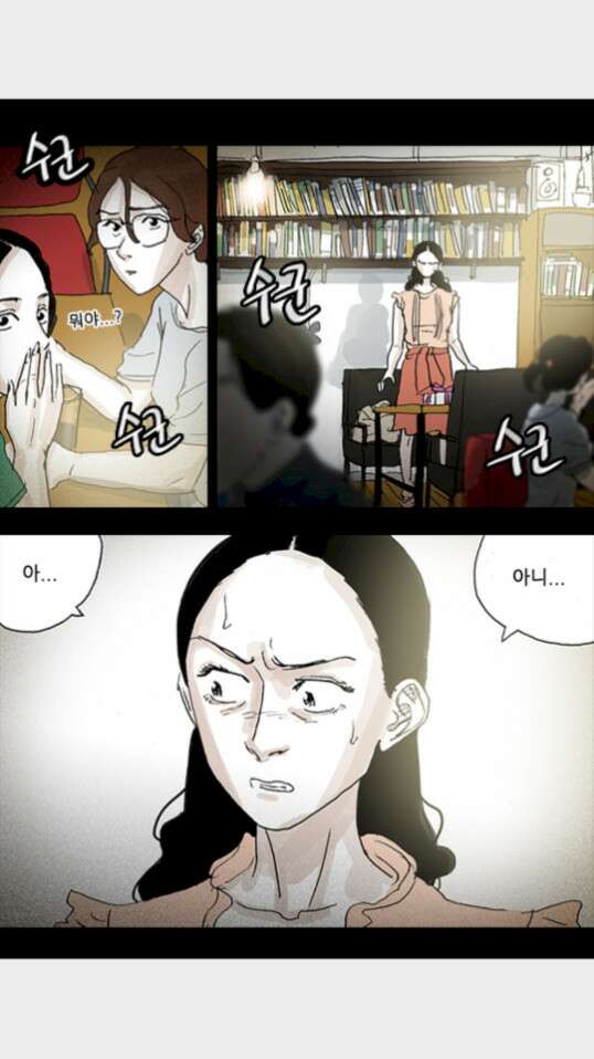 죄의 파편 29화 7